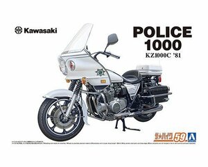  Aoshima The * bike No.59 1/12 Kawasaki KZ1000C Police 1000 '81