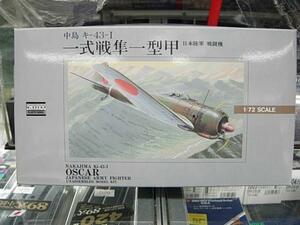 アリイ 53001 1/72 中島 キ-43-I 一式戦隼一型甲 日本陸軍戦闘機