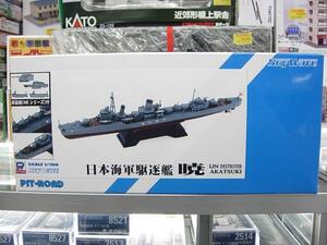 ピットロード SPW27 1/700 日本海軍 特型(吹雪型)駆逐艦 暁