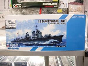 ピットロード SPW28 1/700 日本海軍 特型(吹雪型)駆逐艦 朧