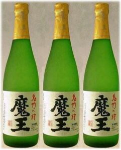 即決 送料込　芋焼酎 魔王 （白玉醸造） 720ml瓶 １２本セット ☆ 今年３月到着分！ 贈り物やパーティーにオススメ　瓶口年月日：2/21