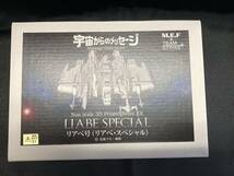 宇宙からのメッセージ リアべ号 (リアべ・スペシャル) ガレージキット フィギュア レジンキット ワンフェス WF_画像2