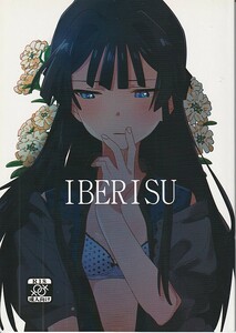 (Z610)満身創痍「IBERISU」アイドルマスター、アイマス