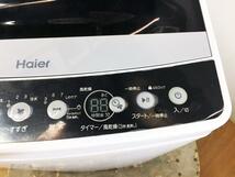 送料無料★2019年製★極上超美品 中古★Haier 4.5kg「お急ぎ」コース10分で時短!!しわケア脱水!!洗濯機【JW-C45D-K】D3BQ_画像4