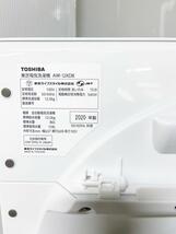 ★地域限定送料無料★2020年製★極上超美品 中古★東芝 12kg ZABOON「ウルトラファインバブル洗浄Wダブル」洗濯機【AW-12XD8-W】D3DT_画像10