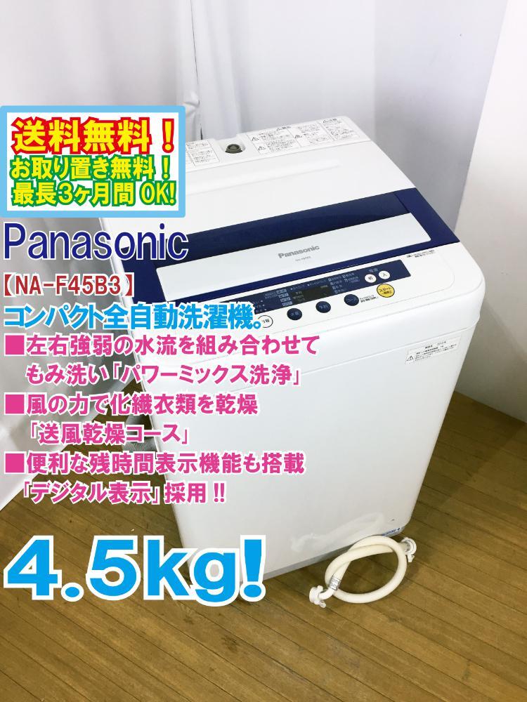 Yahoo!オークション -「Panasonic 洗濯機」の落札相場・落札価格