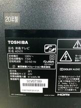 地域限定送料無料★2020年製★美品 中古★TOSHIBA☆REGZA☆40V型液晶テレビ☆地デジビューティー!!☆外付けHDD対応!!【40V31】D0LS_画像8