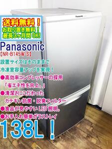 ◆送料無料★ 中古★Panasonic 138L 2ドア LED照明 カテキン抗菌・脱臭フィルター!! 耐熱テーブル冷蔵庫【◆NR-B145W-S】◆WF0