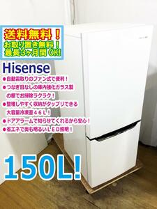 ◆送料無料★ 中古★Hisense☆150L☆2ドア冷凍冷蔵庫☆右開き☆大容量冷凍室46Ｌ!!☆霜取り不要【◆HR-D15C】◆51G