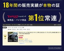 ピカピカレイン プレミアム 車 ガラスコーティング剤 車 滑水性[TOP-PREMIUM]_画像2