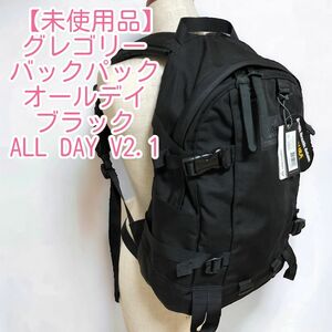 【未使用品】GREGORY ALL DAYグレゴリーオールデイブラックバリスティックナイロン