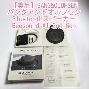 【美品】BANG&OLUFSEN バングアンドオルフセンBluetooth スピーカー Beosound A1 2nd Gen