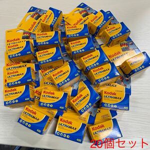 1円スタート ULTRA MAX 400-36枚撮 【20本】 Kodak コダック カラーネガフィルム 新品 期限2024.01 転売 まとめ売り フィルム カメラ