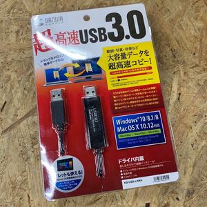 サンワサプライ ドラッグ&ドロップ対応USB3.0リンクケーブル(Mac/Windows対応) KB-USB-LINK4 データ移行ケーブル PC タブレット 画像 動画