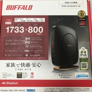 バッファロー　無線LANルーター　親機 WSR-2533DHP2-CB BUFFALO