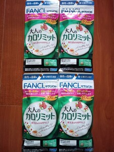 FANCL ファンケル 機能性表示食品 大人のカロリミット 新品未開封 送料無料!!