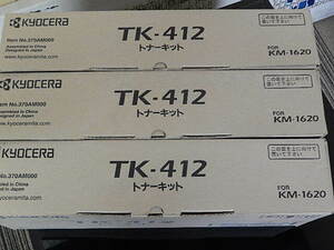 【保管品】京セラ　純正トナーキット　TK-412　3本セット　FOR　KM-1620