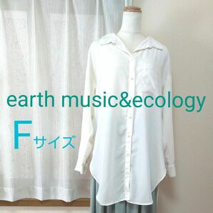 ★earth music&ecology★ スキッパー ロング シャツ オフホワイト フリーサイズ 長袖 スキッパー襟 ブラウス