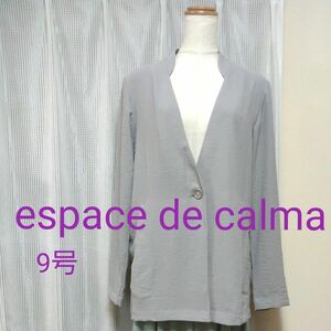 ★espace de calma★エスパスデカルマ グレー 9号（Mサイズ相当）スワンネック 春 ジャケット スプリングジャケット