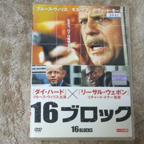 16ブロック DVD