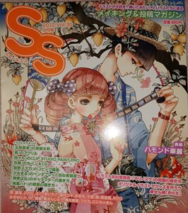 アニメ雑誌 SS 2012年9月号 vol.30 スモールエス