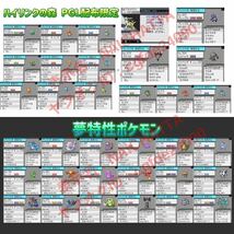 ★ポケットモンスター ブラック★ポケモン 中古ソフト DS_画像4