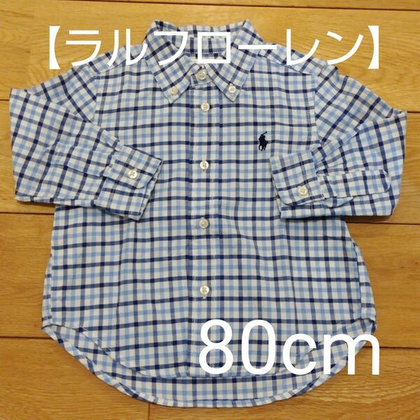 【ラルフローレン】チェックシャツ80cm