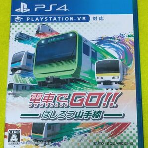 PS4 電車でGO はしろう山手線