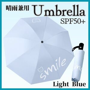 折りたたみ傘 かさ 雨晴兼用 雨傘 日傘 自動開閉 紫外線対策 梅雨 水色