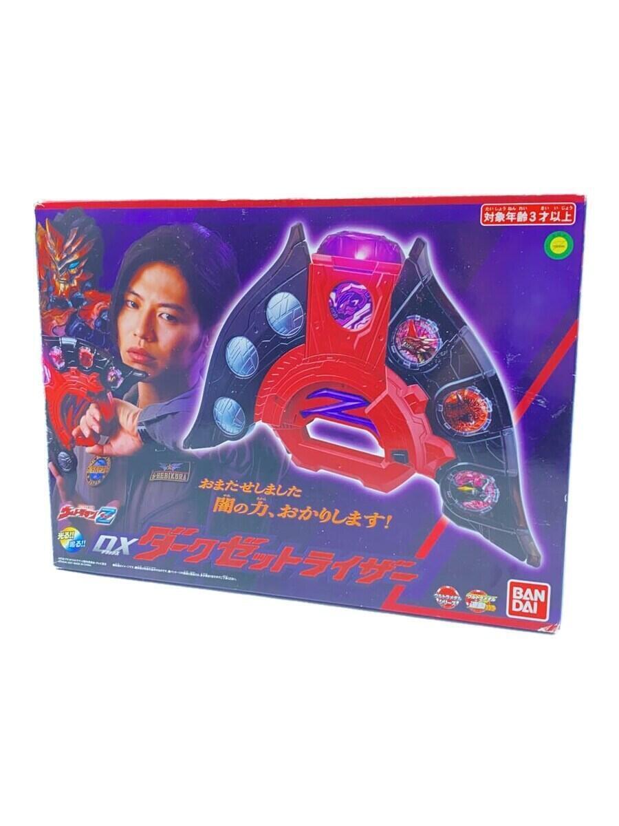 2025年最新】Yahoo!オークション -ウルトラマンz dxダークゼット 2025年最新】Yahoo!オークション -ウルトラマンz dxダークゼット