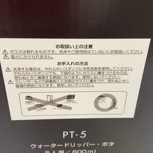 HARIO◆調理器具その他/容量:0.5L/CLR/PT-5の画像6