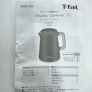 T-fal◆ティファール/電気ケトル ディスプレイコントロール 1L KO8548JPの画像9