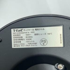 T-fal◆ティファール/電気ケトル ディスプレイコントロール 1L KO8548JPの画像8