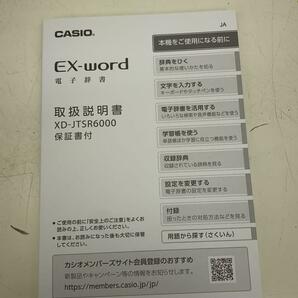 CASIO◆電子辞書/XD-JTSR6000の画像5