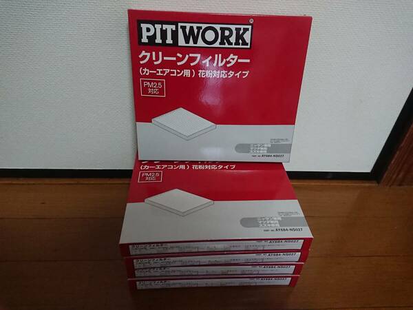 【新品未使用】4枚セット PITWORK ピットワーク カーエアコン用クリーンフィルター AY684-NS027