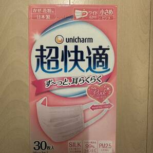 ユニチャーム unicharm 超快適マスク ピンク！小さめ 花粉症対策に！の画像1