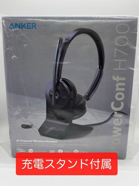 Anker PowerConf H700 ワイヤレスヘッドセット 充電器スタンド付属