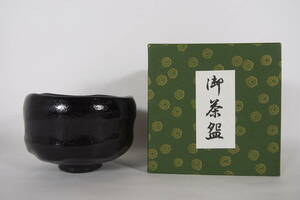 黒楽 抹茶茶碗 在銘 紙箱付 茶道具 N-44