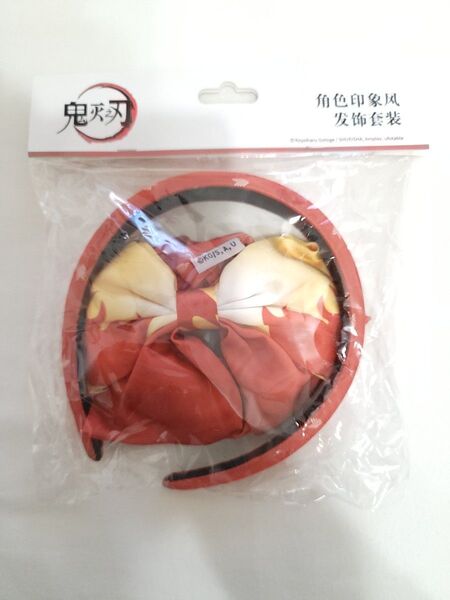 鬼滅の刃 煉獄杏寿郎 中国上海公式通販限定 カチューシャ シュシュ レア