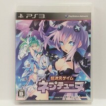 PS3　超次元ゲイム ネプテューヌ　　[送料185円～ 計2本まで単一送料同梱可(匿名配送有)]_画像1