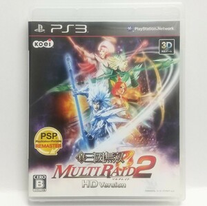 PS3　真・三國無双 MULTI RAID 2 HD Version　　[送料185円～ 計2本まで単一送料同梱可(匿名配送有)]