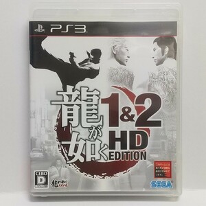 PS3　龍が如く 1&2 HD EDITION　　[送料185円～ 計2本まで単一送料同梱可(匿名配送有)]