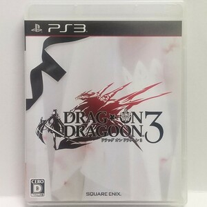 PS3　ドラッグ オン ドラグーン3【ディスク傷】　　[送料185円～ 計2本まで単一送料同梱可(匿名配送有)]