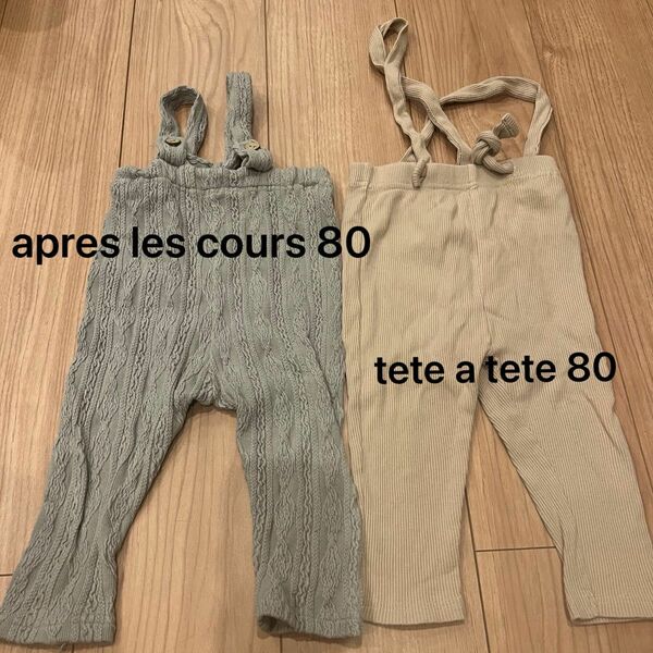 apres les cours & tete a tete サスペンダーレギンス　2点セット