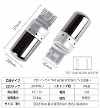 T20 LEDウィンカーバルブ　明爆光　新品　送料無料　2個ステルス抵抗内蔵_画像5