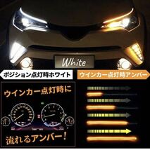 LEDテープライト シーケンシャル 流れるウインカー ホワイト アンバー 2本　シーケンシャルウインカー シリコンチューブ _画像2