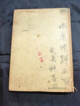 KAPPA★芥川龍之介★昭和★古書★洋書_画像4