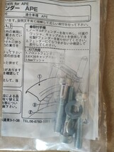 ホンダ　Ape エイプ　APE 　キタコ　KITACO フロントフェンダー(スチール/ブラック)未使用品_画像8