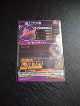 スーパードラゴンボールヒーローズ UGM9弾 DA 魔人ブウ善 UGM9-008 DA コレクション用 即決_画像2