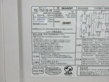 SHARP シャープ 電子レンジ RE-TM18-W 50/60Hz 2022年製 ホワイト 動作確認済み ※横浜市南区直接引き渡し可_画像5